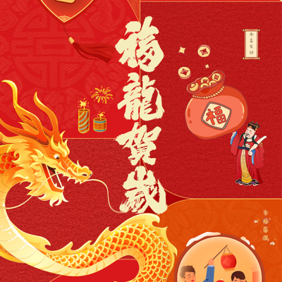 2024春節(jié)放假通知！